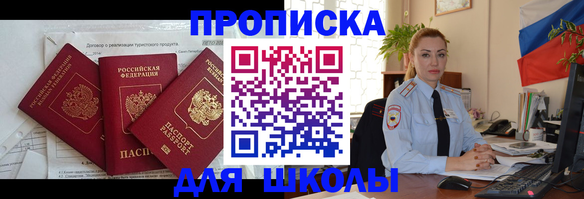 временная регистрация госуслуги в Новом Осколе