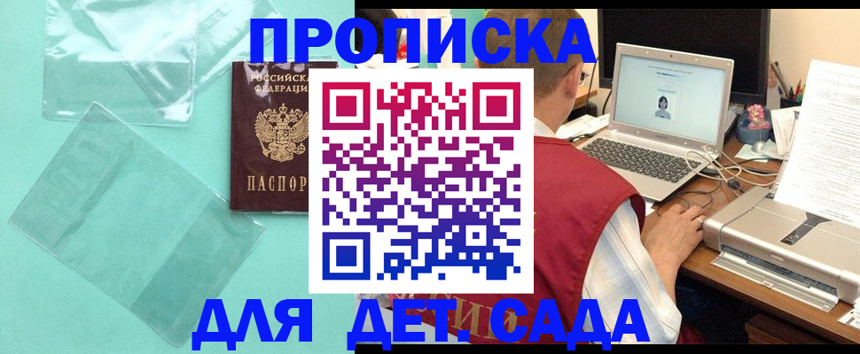 временная регистрация в Новом Осколе