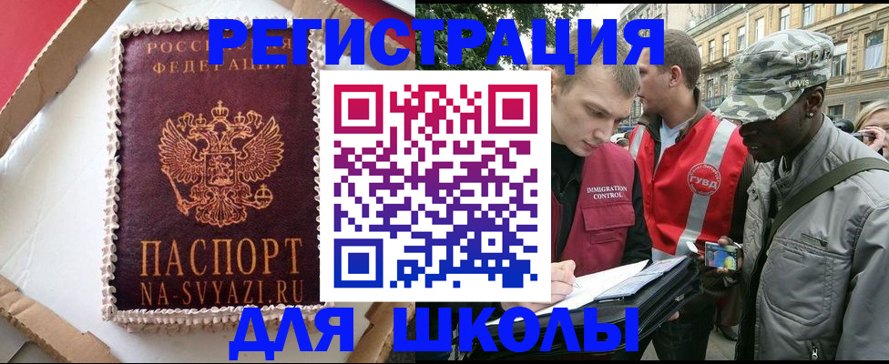найти адрес прописки в Новом Осколе